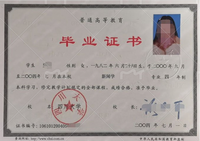 湖南体育职业学院2024年普通全日制专科毕业证书样本图片(体育运营与管理) 湖南体育职业学院2024年普通全日制专科毕业证书样本图片(体育运营与管理)